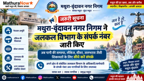 mvmc has issued an official contact directory for the water works