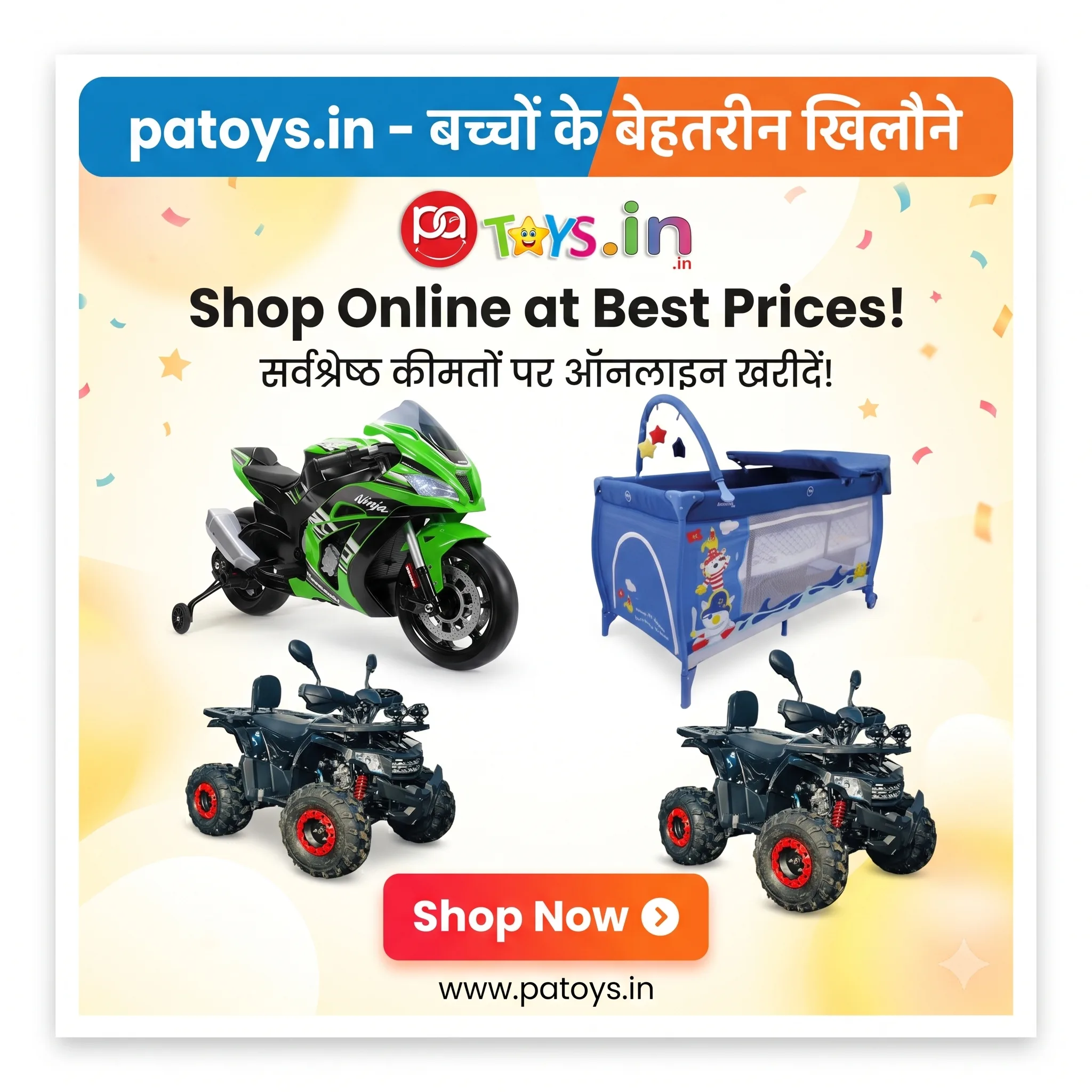PATOYS