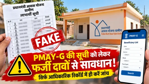 Beware of Fake Claims Over PMAY G Lists Check Official Records Only
