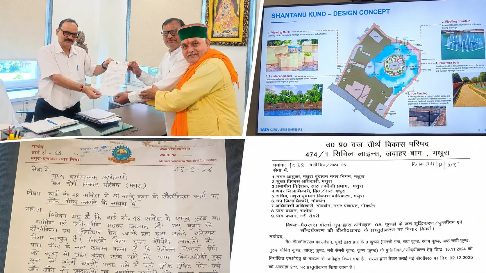 Ward Councillor Urges Urgent Beautification of Satoha’s Shantanu Kund After Drowning Death