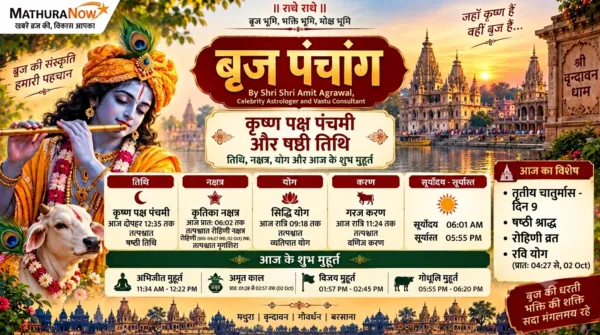 Braj Panchang for October 1, 2026: Krishna Paksha Panchami and Shashthi Shraddha